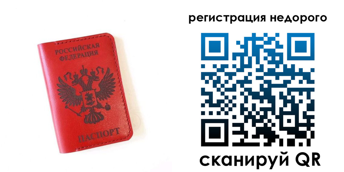 прописка регистрация в Нижнеудинске