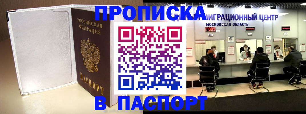 прописка ребенка в Нижнеудинске