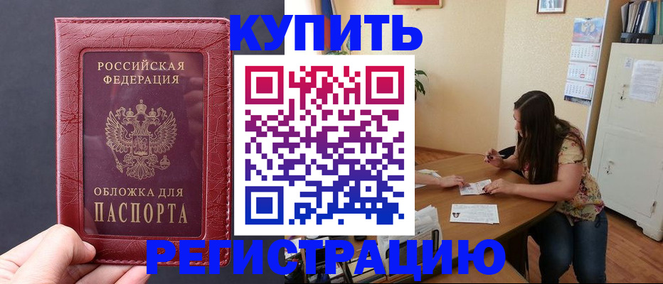временная регистрация 2025 в Нижнеудинске
