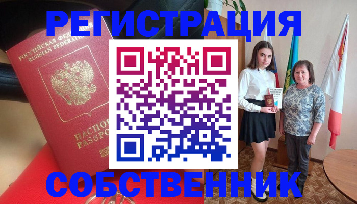 временная регистрация госуслуги в Нижнеудинске